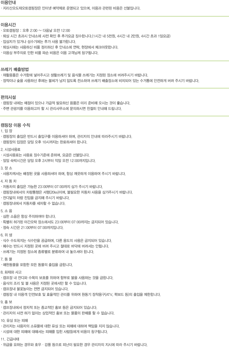 이용안내