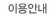 이용약관