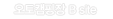 오토캠핑장 B site