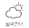 날씨안내