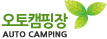 AUTO CAMPING